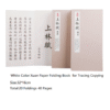 003 32*16*2.5cm Xuan Paper Folding Book for writing Copying <SHANGLINGFU >The Composition About Shang lin Lyrics Fascimile Camphor wood box Sets