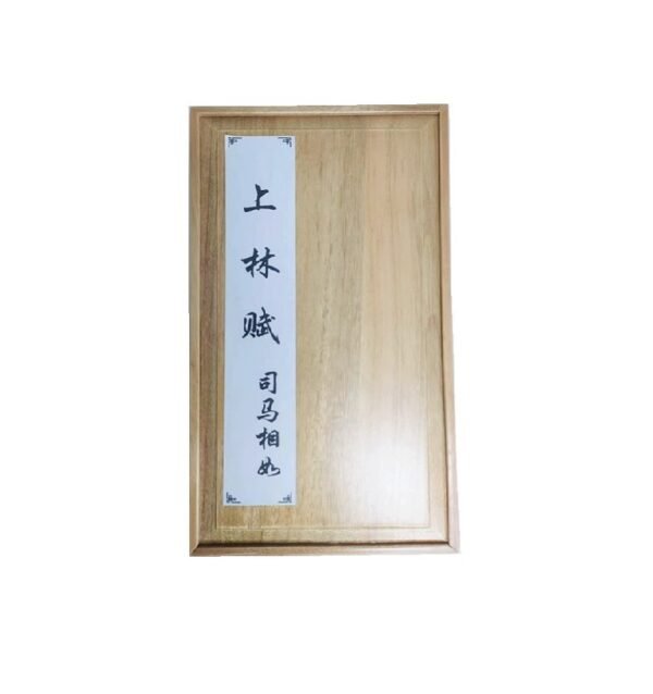 006 32*16*2.5cm Xuan Paper Folding Book for writing Copying <SHANGLINGFU >The Composition About Shang lin Lyrics Fascimile Camphor wood box Sets