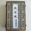 32*16*4.5cm  Xuan Paper Brochure  Rosewood  Wooden Box
