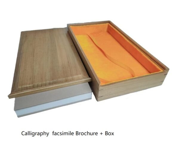 32*16*2.5cm Xuan Paper <SHANGLINGFU > Fascimile Brochure Box Sets