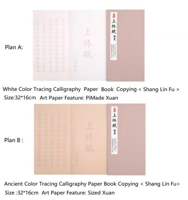 Description 01 32*16*2.5cm Xuan Paper Folding Book for writing Copying <SHANGLINGFU >The Composition About Shang lin Lyrics Fascimile Camphor wood box Sets