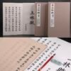 Description 010 32*16*2.5cm Xuan Paper Folding Book for writing Copying <SHANGLINGFU >The Composition About Shang lin Lyrics Fascimile Camphor wood box Sets