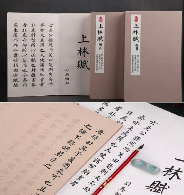 Description 010 32*16*2.5cm Xuan Paper Folding Book for writing Copying <SHANGLINGFU >The Composition About Shang lin Lyrics Fascimile Camphor wood box Sets