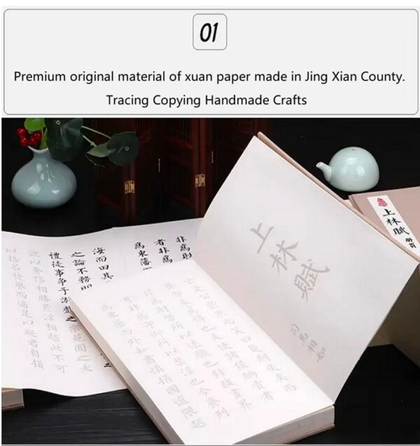 Description 02 32*16*2.5cm Xuan Paper Folding Book for writing Copying <SHANGLINGFU >The Composition About Shang lin Lyrics Fascimile Camphor wood box Sets