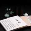 Description 05 32*16*2.5cm Xuan Paper Folding Book for writing Copying <SHANGLINGFU >The Composition About Shang lin Lyrics Fascimile Camphor wood box Sets
