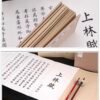 Description 07 32*16*2.5cm Xuan Paper Folding Book for writing Copying <SHANGLINGFU >The Composition About Shang lin Lyrics Fascimile Camphor wood box Sets