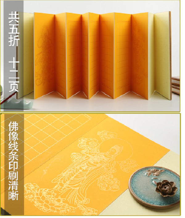 30* 15cm Book Xuan Paper Brochure for  < The Heart Sutra>  with Cinnamomum Camphora Box 