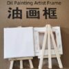 Artist Oil Painting Canvas Frame