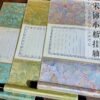 55*33cmXuan Paper Calligraphy Paper Scroll 5pcs/Set