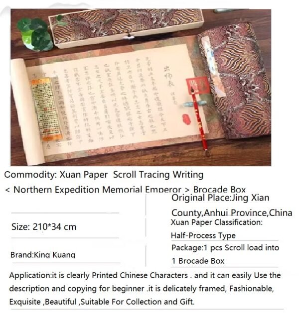 xuan paper for copying and writing <Northern Expedition Memorial to Emperor> Scroll Song Brocade Box