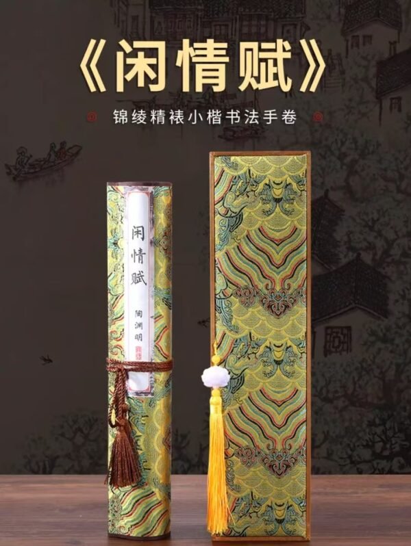 Xuan Paper Scroll Tracing Writing <Xian Qing Fu>Song Brocade Box Gift Set