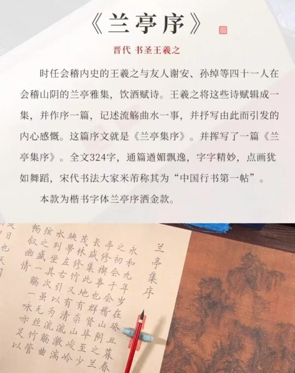 Xuan Paper Scroll Calligraphy Copying writing < LAN TING JI XU > Brocade Box Set
