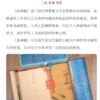 xuan Rice paper Calligraphy paper for  Copying writing < LUO SHENG FU >  Song Brocade Box Scroll Sets