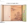 Xuan Paper Calligraphy Scroll Tracing Writing Brocade Box Set.