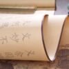 Xuan Paper Scroll Tracing Writing <Xian Qing Fu>Song Brocade Box Gift Set