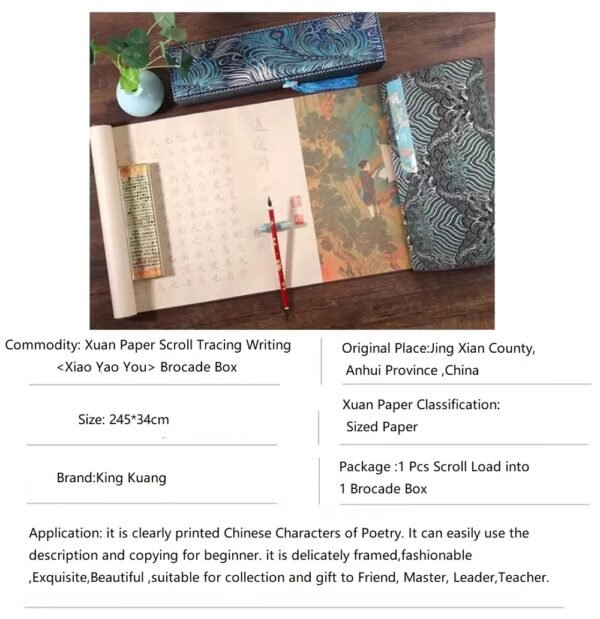 Xuan Paper Art Paper Calligraphy Tracing Writing <  Xiao Yao You> Brocade Box Set.
