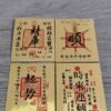 8.5*5.8cm ( 6 Pcs /Bag) Xuan Paper  Art Paper clinquant Composite Frame Cell Phone Mobile phone fortune sticker treasury amulet fortune treasure