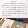 Xuan Paper Art Paper Calligraphy Tracing Writing <  Xiao Yao You> Brocade Box Set.