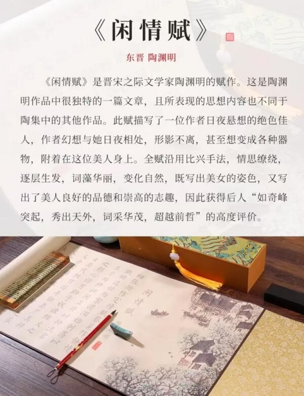 Xuan Paper Scroll Tracing Writing <Xian Qing Fu>Song Brocade Box Gift Set