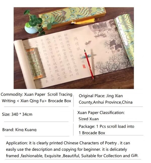 Xuan Paper Scroll Tracing Writing <Xian Qing Fu>Song Brocade Box Gift Set