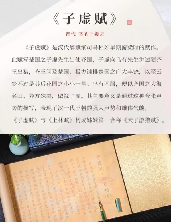 xuan paper Art Paper Calligraphy Tracing Writing < Zi Xu Fu> Brocade Box Set.