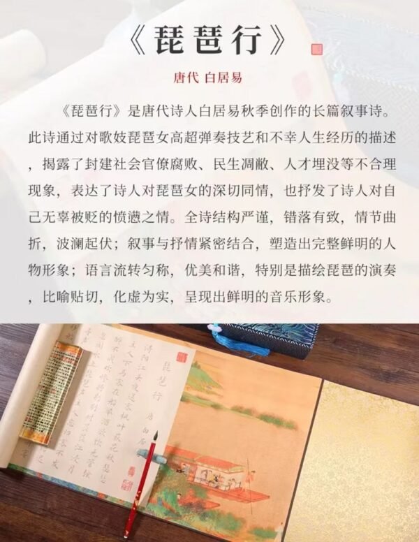 Xuan Paper Art Paper Calligraphy Scroll Tracing Writing of < PI PA XING> Brocade Box Set