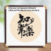 Xuan paper 33*33 solid wood rosewood Black Peach Wood Rounded Corner Mounted Frame