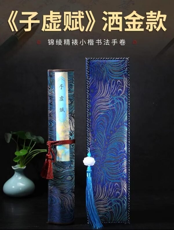 xuan paper Art Paper Calligraphy Tracing Writing < Zi Xu Fu> Brocade Box Set.