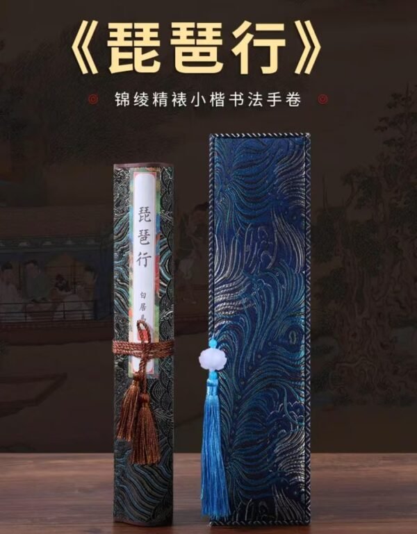 Xuan Paper Art Paper Calligraphy Scroll Tracing Writing of < PI PA XING> Brocade Box Set