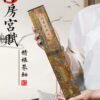 Xuan Paper Calligraphy Paper Artwork Handicrafts Gift Tracing Writing Scroll of < A Fang Gong Fu > Brocade Box Set