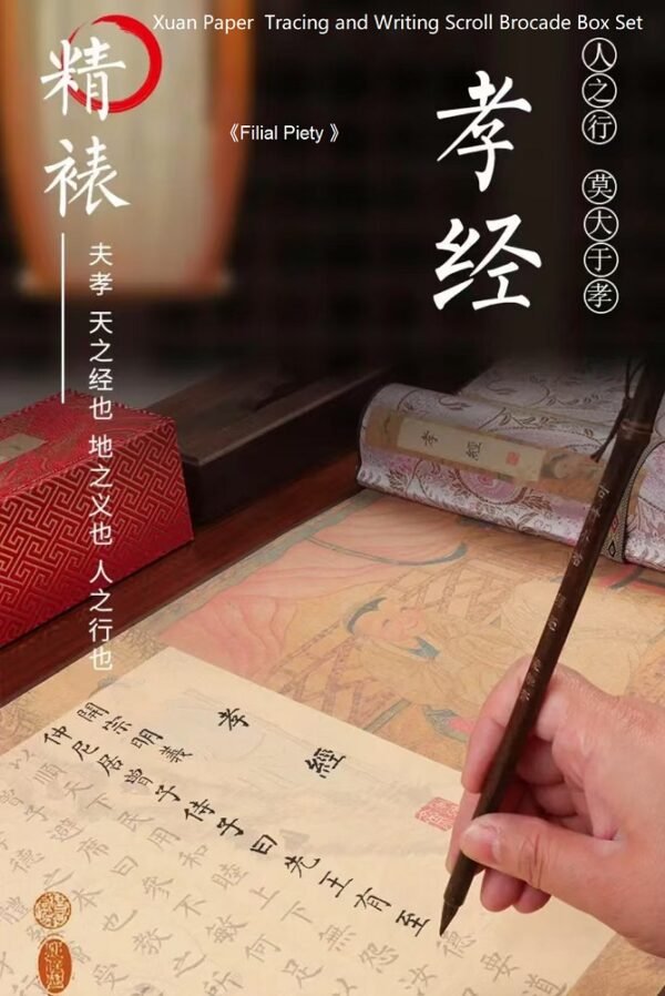 Xuan Paper Calligraphy Paper Scroll Tracing and writing of < Fillal Piety > Brocade Box Sets