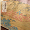 Xuan Paper Art Paper Calligraphy Paper Tracing Writing Scroll of <  Ru Meng Ling > Brocade Box