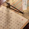 Xuan Paper Calligraphy Paper Artwork Handicrafts Gift Tracing Writing Scroll of < A Fang Gong Fu > Brocade Box Set
