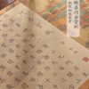 Xuan Paper Calligraphy Paper Artwork Handicrafts Gift Tracing Writing Scroll of < A Fang Gong Fu > Brocade Box Set