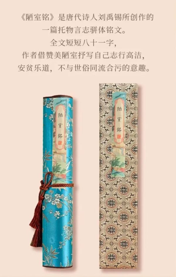 Xuan Paper Art Paper Calligraphy  Artworks  Tracing and Writing Scroll  of < LOU SHI MING > Brocade Box Set