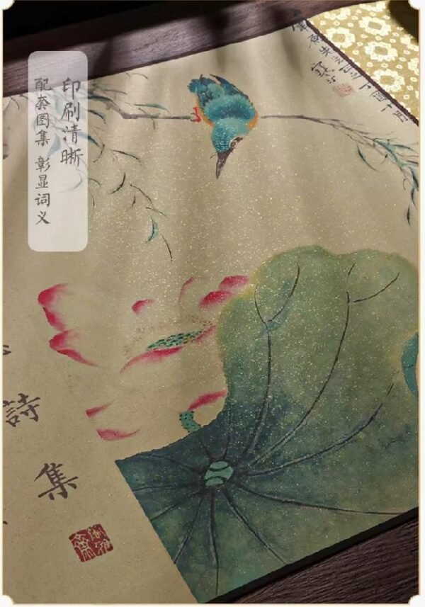 003 xuan paper art paper calligraphy paper tracing writing scroll painting of <Na lan Xing De Shi ji > Song Brocade Box