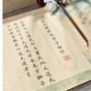004 Painting Articrafts caligraphy paper rice paper xuan paper scroll of < Qing Jing Jing > Song Brocade Box Set