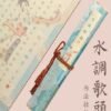 Rice Paper Art Paper  Calligraphy Paper  Tracing Writing Scroll  <  Shui Diao Ge Tou> Song Brocade Box Set