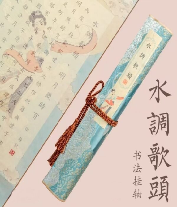 Rice Paper Art Paper  Calligraphy Paper  Tracing Writing Scroll  <  Shui Diao Ge Tou> Song Brocade Box Set