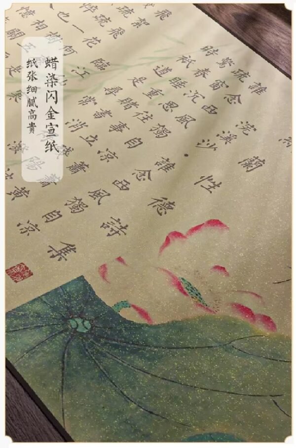 006 xuan paper art paper calligraphy paper tracing writing scroll painting of <Na lan Xing De Shi ji > Song Brocade Box
