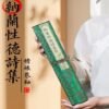 008 xuan paper art paper calligraphy paper tracing writing scroll painting of <Na lan Xing De Shi ji > Song Brocade Box