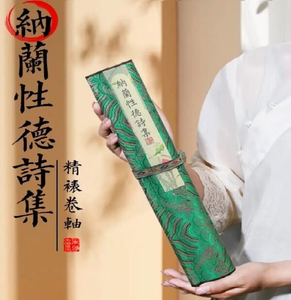 008 xuan paper art paper calligraphy paper tracing writing scroll painting of <Na lan Xing De Shi ji > Song Brocade Box