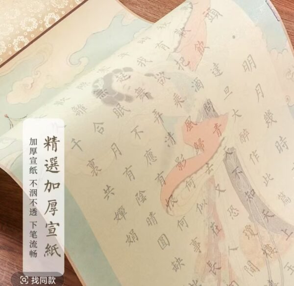Rice Paper Art Paper  Calligraphy Paper  Tracing Writing Scroll  <  Shui Diao Ge Tou> Song Brocade Box Set