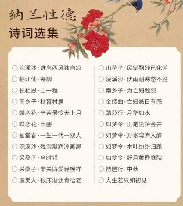 009 xuan paper art paper calligraphy paper tracing writing scroll painting of <Na lan Xing De Shi ji > Song Brocade Box