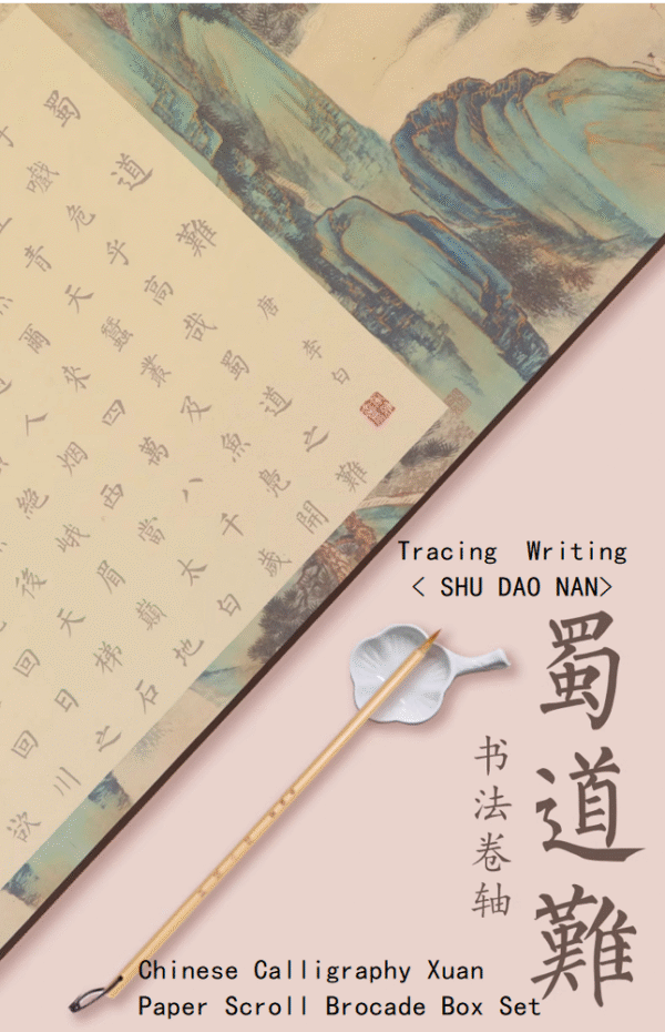 Rice Paper art paper calligraphy paper tracing writing scroll painting of <SHU DAO NAN> Song Brocade Box