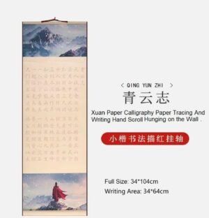 xuan paper art paper calligraphy paper Tracing and Writing of  <QING YUN ZHI > Hand Scroll  Artworks Brocade Box Set