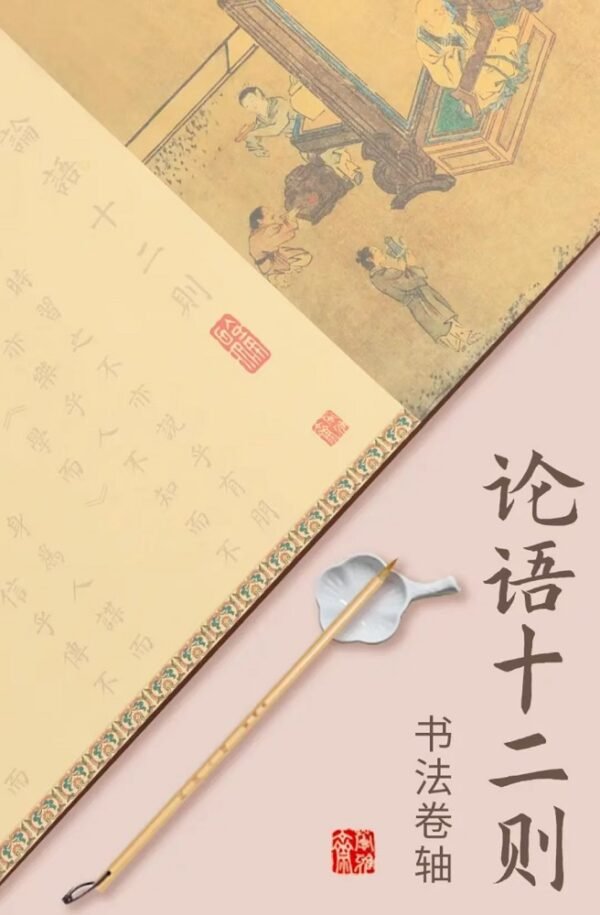 003 XUAN PAPER Art Paper Caligraphy Scroll Tracing Writing of < Twelve of Lun Yu> Song Brocade Box Set