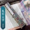 Chinese Xuan Paper Art Paper rice paper calligraphy paper Tracing Writing Copying Scroll of  < Li Ji Da Xue > Song Brocade Box Set