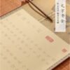 004 XUAN PAPER Art Paper Caligraphy Scroll Tracing Writing of < Twelve of Lun Yu> Song Brocade Box Set