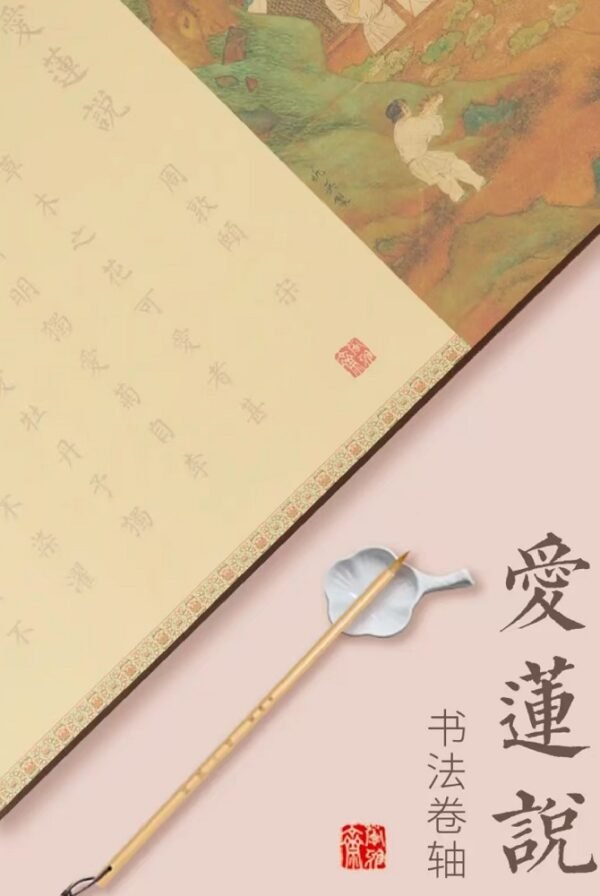 Xuan Paper Art Paper Calligraphy  Artworks  Tracing and Writing Scroll  of <  Ai Lian Shuo > Brocade Box Set
